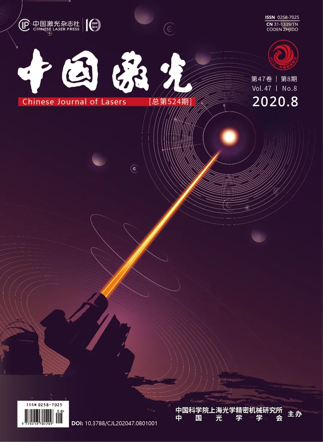 封面| 长空炼星——用激光钠导星点亮星空探索的道路 行业新闻 第1张