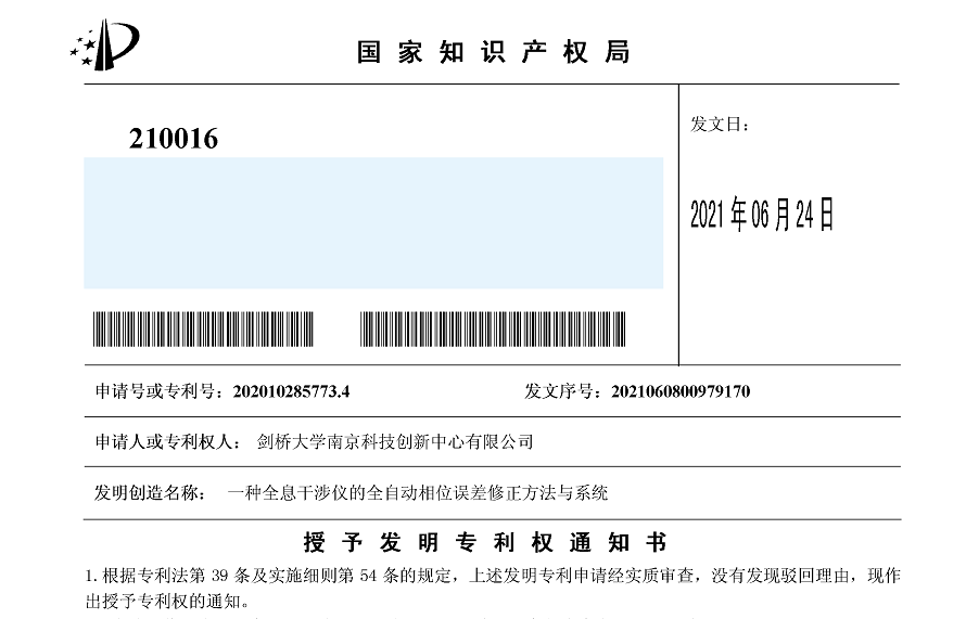 初大平教授：更佳的3D表面测量技术，“大视场、大高差、异质材料、高精度” Interview with PIs 行业新闻 第4张