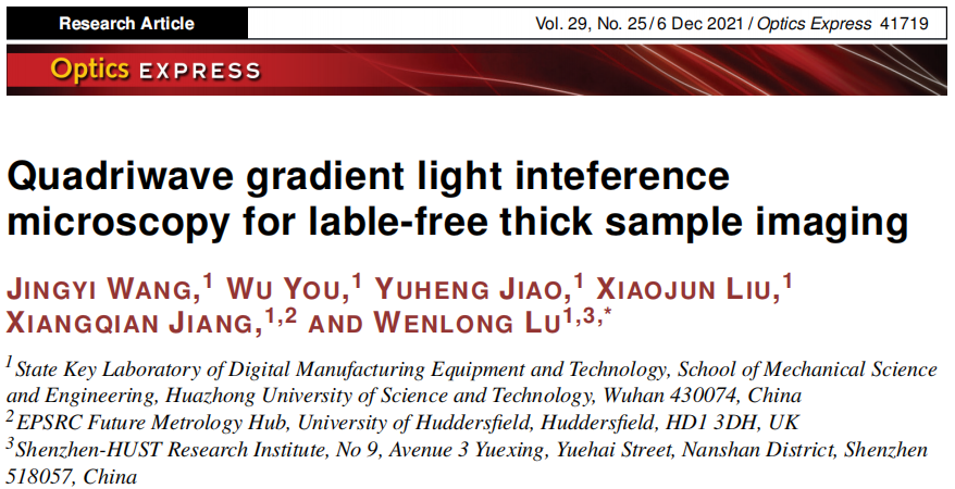 四波梯度光干涉显微用于无标记厚样品成像 行业新闻 第1张