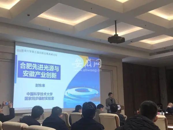 合肥先进光源预计2027年建成！中国科大院士封东来深度解读 行业新闻 第1张