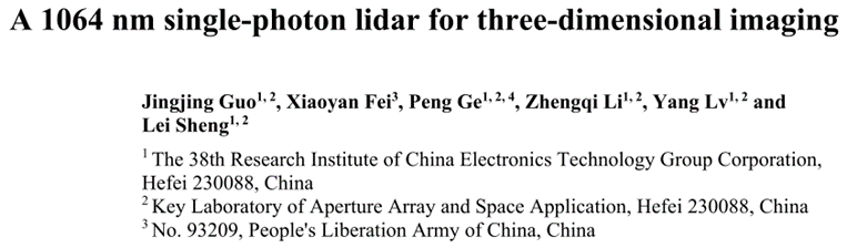 用于三维成像的1064nm单光子激光雷达