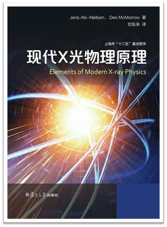 封东来：我爱物理的十个理由 行业新闻 第34张