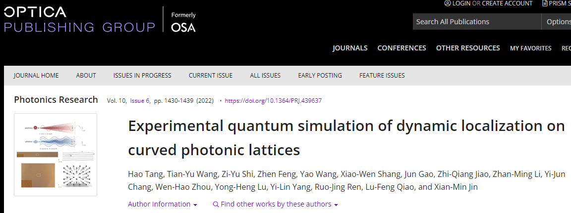 光量子集成芯片中实现动态局域 量子行走展示量子模拟优势