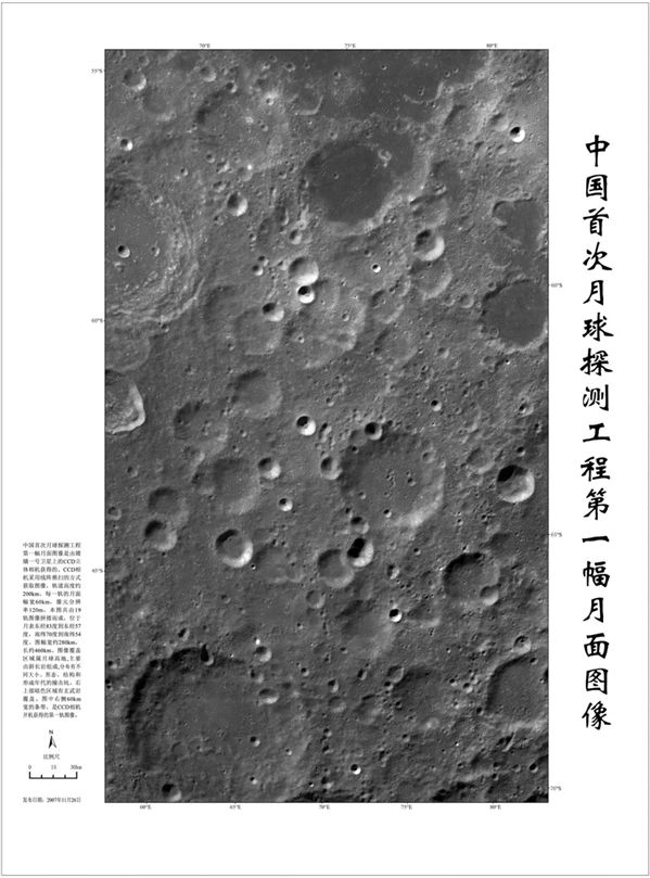 弦歌六秩 再铸辉煌——记中国科学院西安光学精密机械研究所