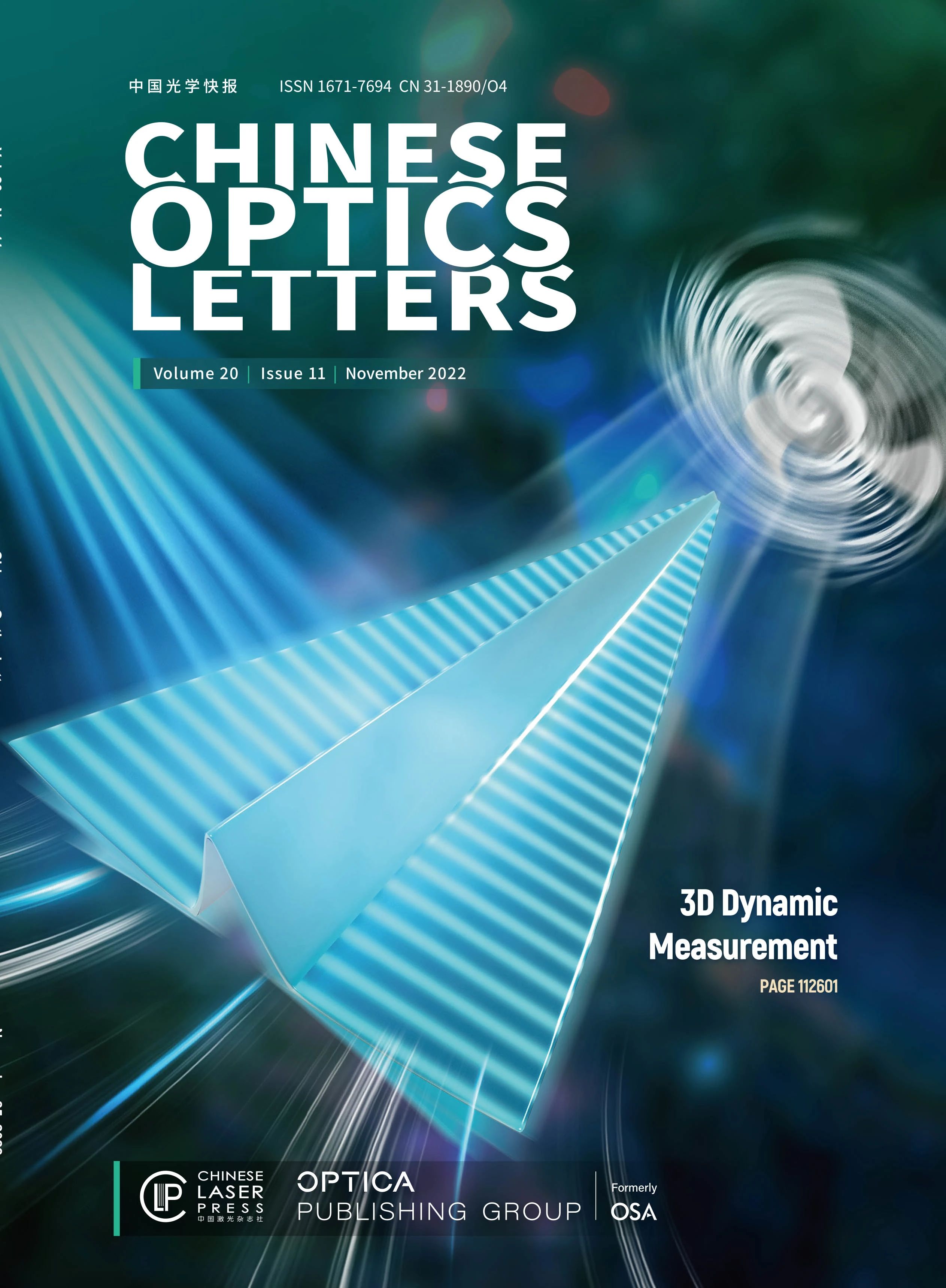 12张封面带你回顾Chinese Optics Letters的2022