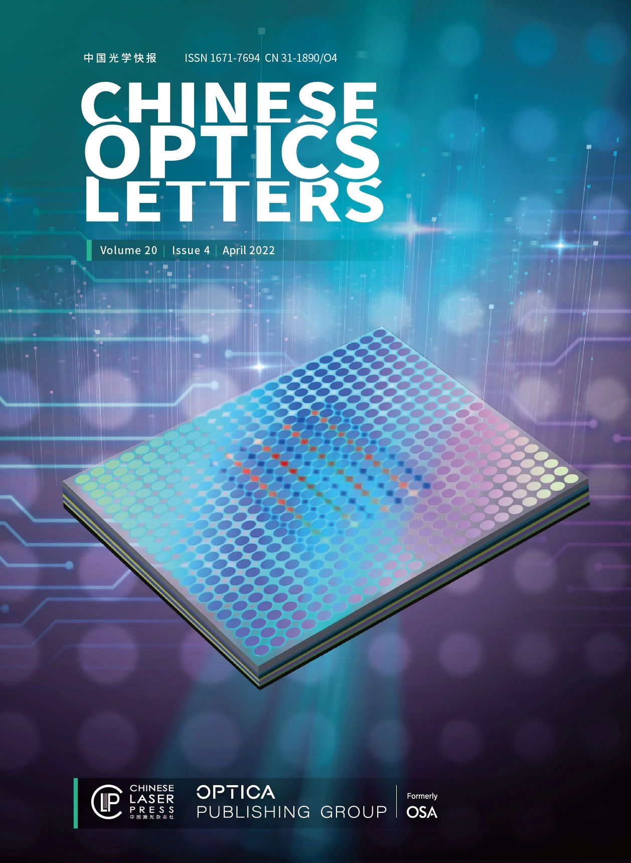 12张封面带你回顾Chinese Optics Letters的2022