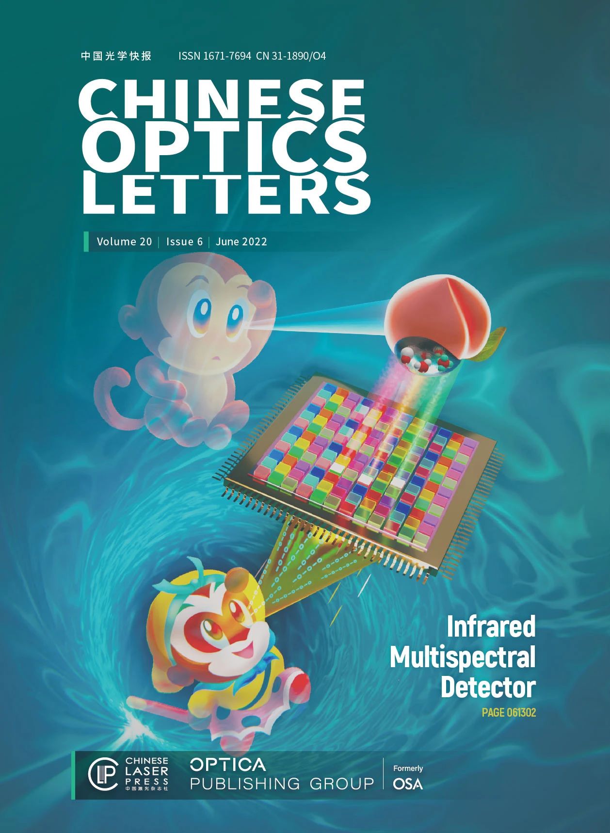 12张封面带你回顾Chinese Optics Letters的2022