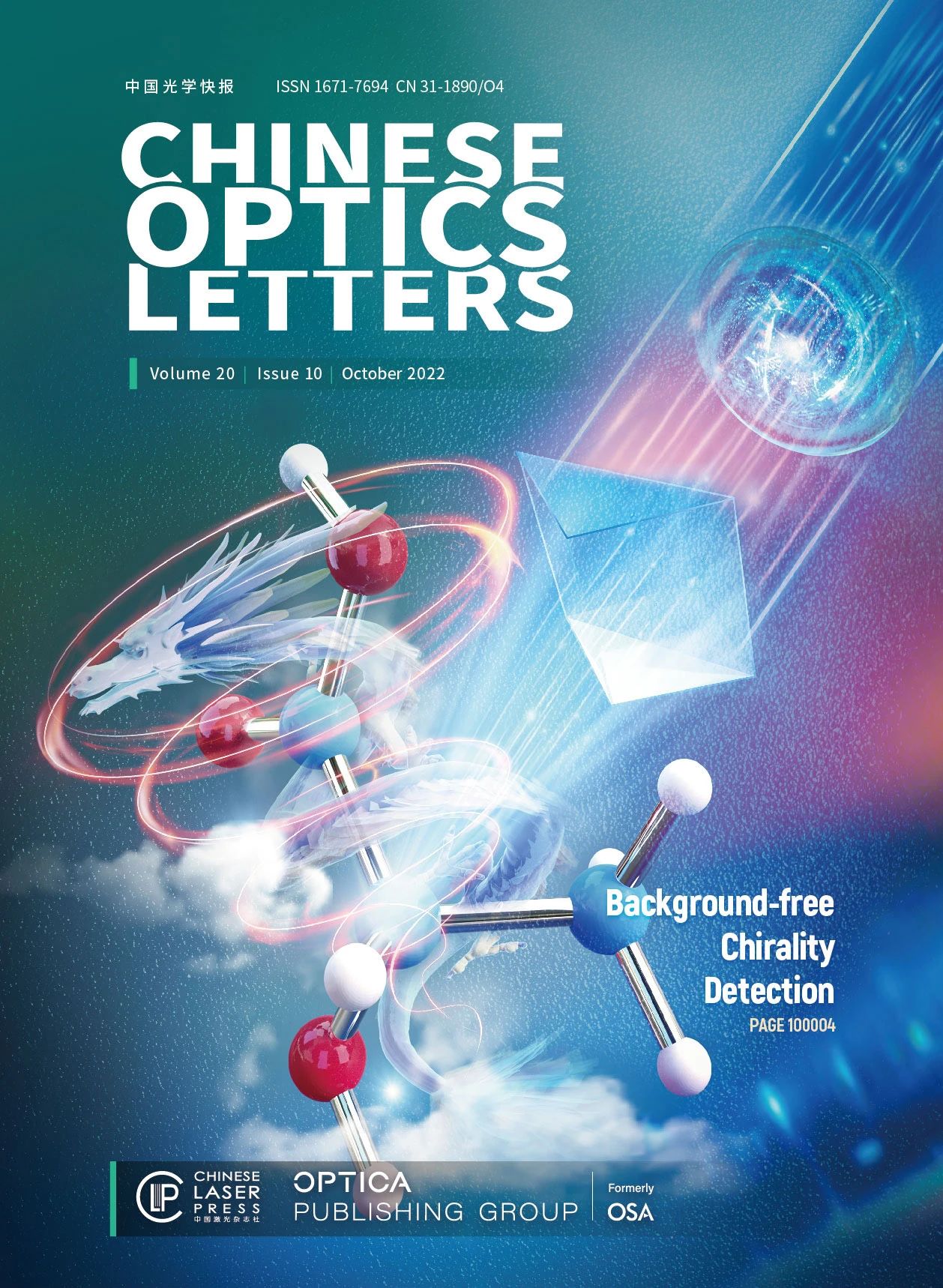 12张封面带你回顾Chinese Optics Letters的2022