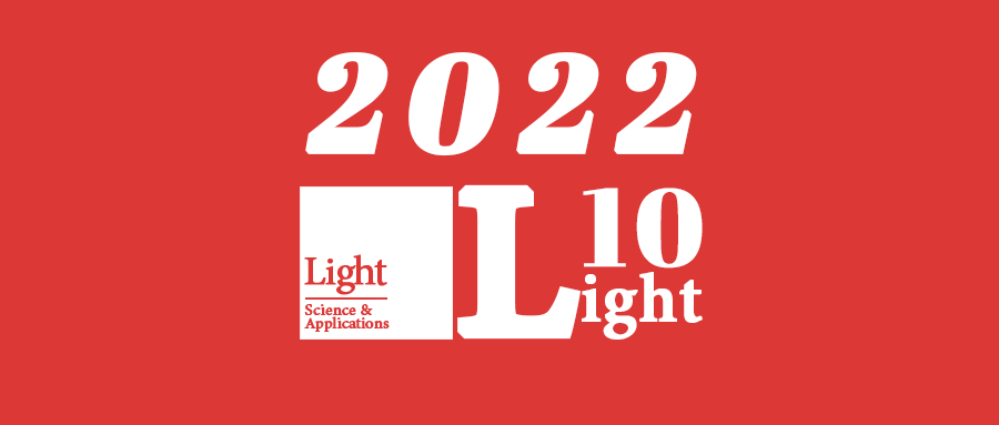 重磅发布！2022 中国光学领域十大社会影响力事件（Light10）