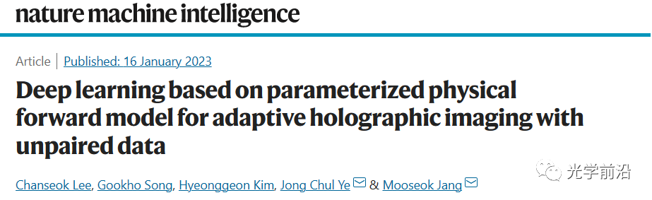 基于参数化物理前向模型的深度学习用于非配对自适应全息成像