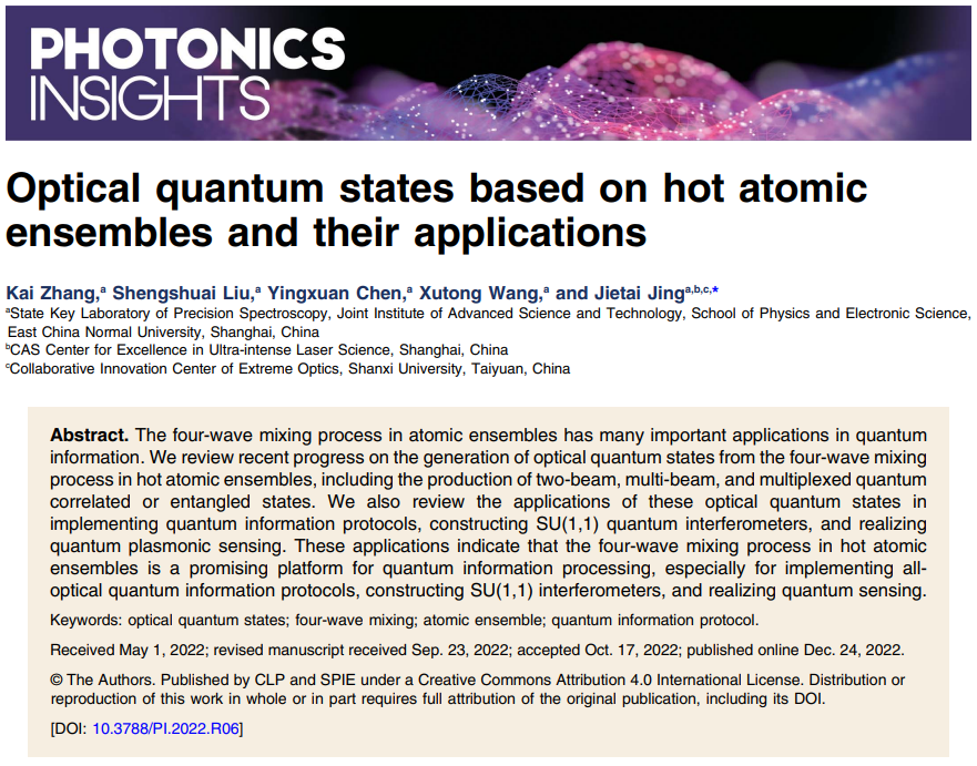 为何使用原子系综产生光量子态？华东师范大学荆杰泰教授解读 | Photonics Insights综述