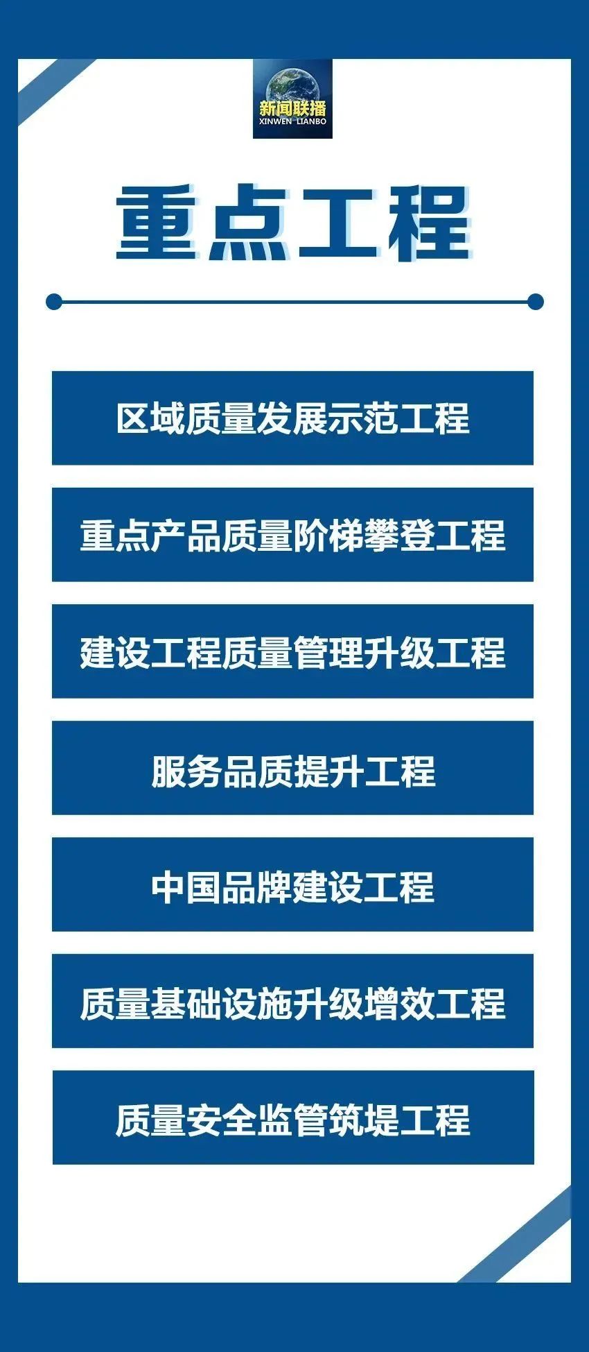 重磅文件发布！突破一批重大技术和装备，建成若干国家级实验室