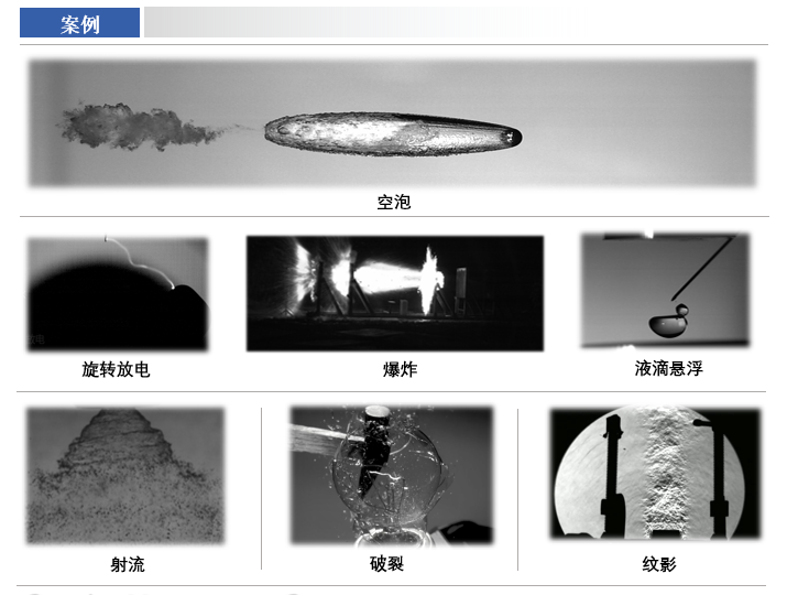 NAC高速摄像机高速摄像机ACS