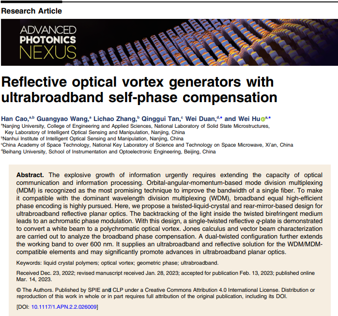 自相位补偿的涡旋光生成 | Advanced Photonics Nexus