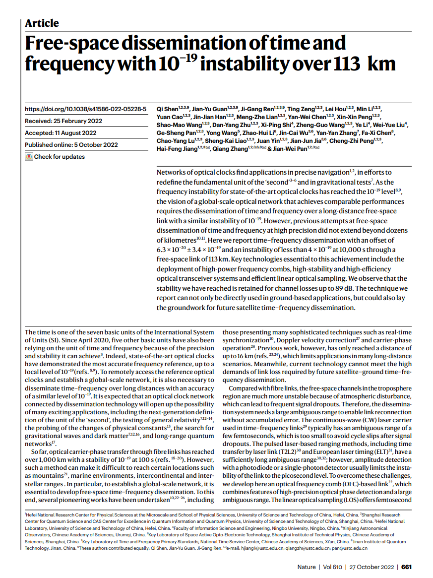113公里具有10^(-19)不稳定性的时频自由空间传输