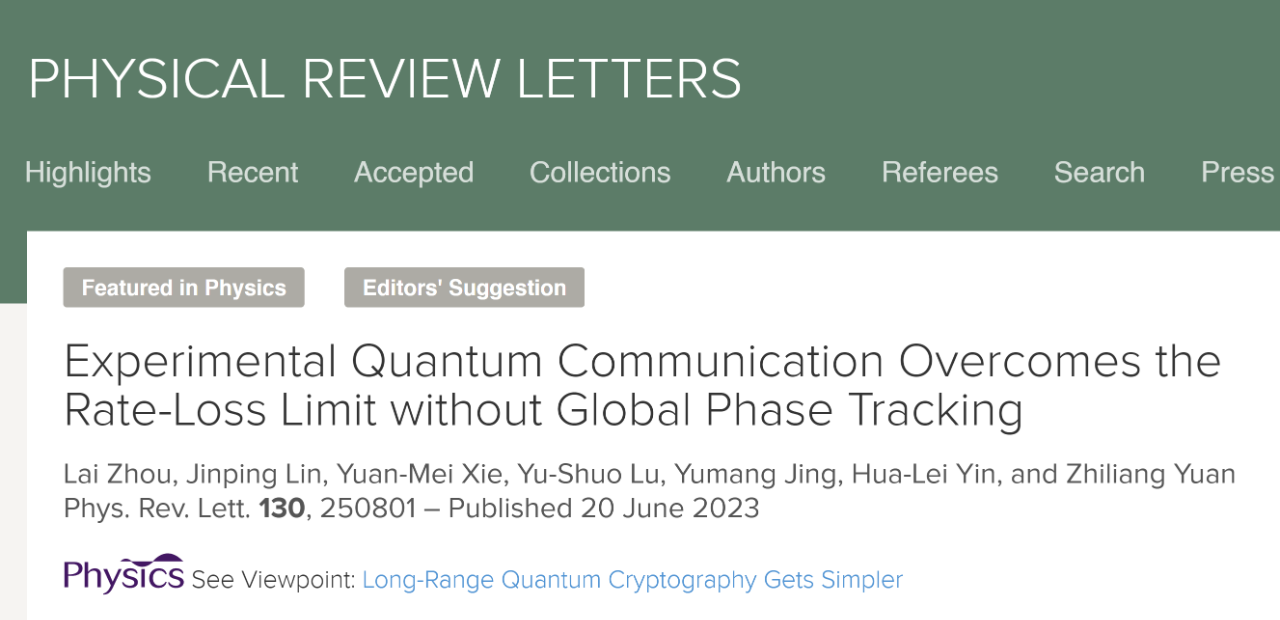 南京大学尹华磊与量子院袁之良团队合作创造城际量子密钥率新纪录