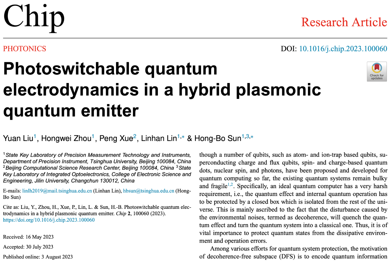 Chip以封面文章发表清华大学孙洪波、林琳涵团队最新成果：等离激元杂化量子发射体中的光控量子电动力学