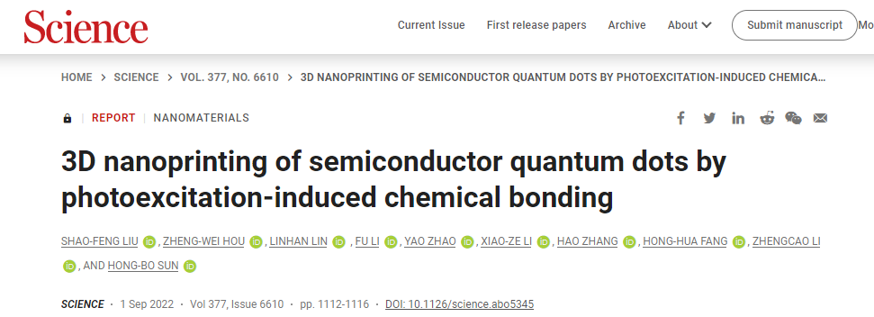 时隔1年再发Science，清华大学这个团队3D打印再获新突破！