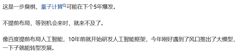 「阿里巴巴」裁撤量子实验室！