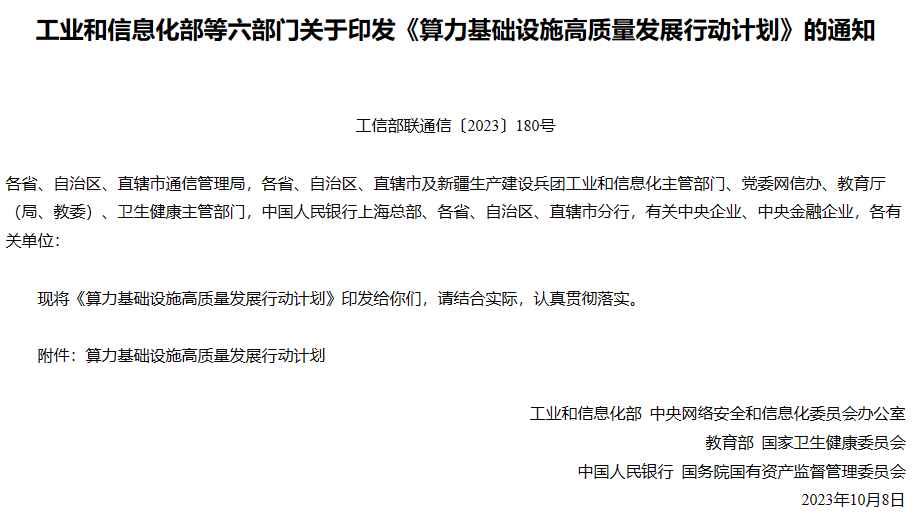 杭州亚运会上，量子加密保障赛事通信网络；欧盟将密切关注量子技术免受侵害