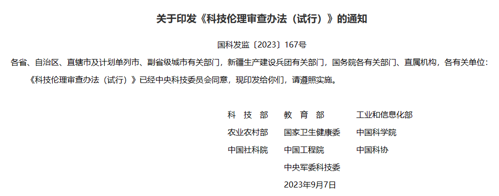 杭州亚运会上，量子加密保障赛事通信网络；欧盟将密切关注量子技术免受侵害