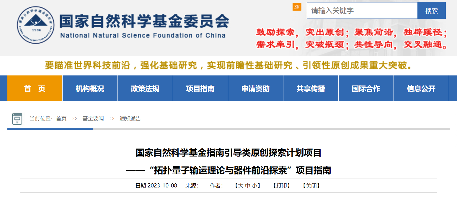 杭州亚运会上，量子加密保障赛事通信网络；欧盟将密切关注量子技术免受侵害