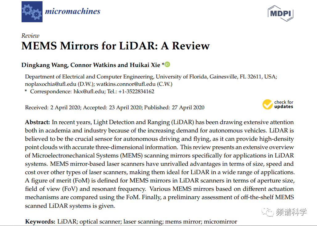 MEMS振镜 | 这种MEMS扫描镜可能解决自动驾驶应用中激光雷达Lidar高昂成本问题