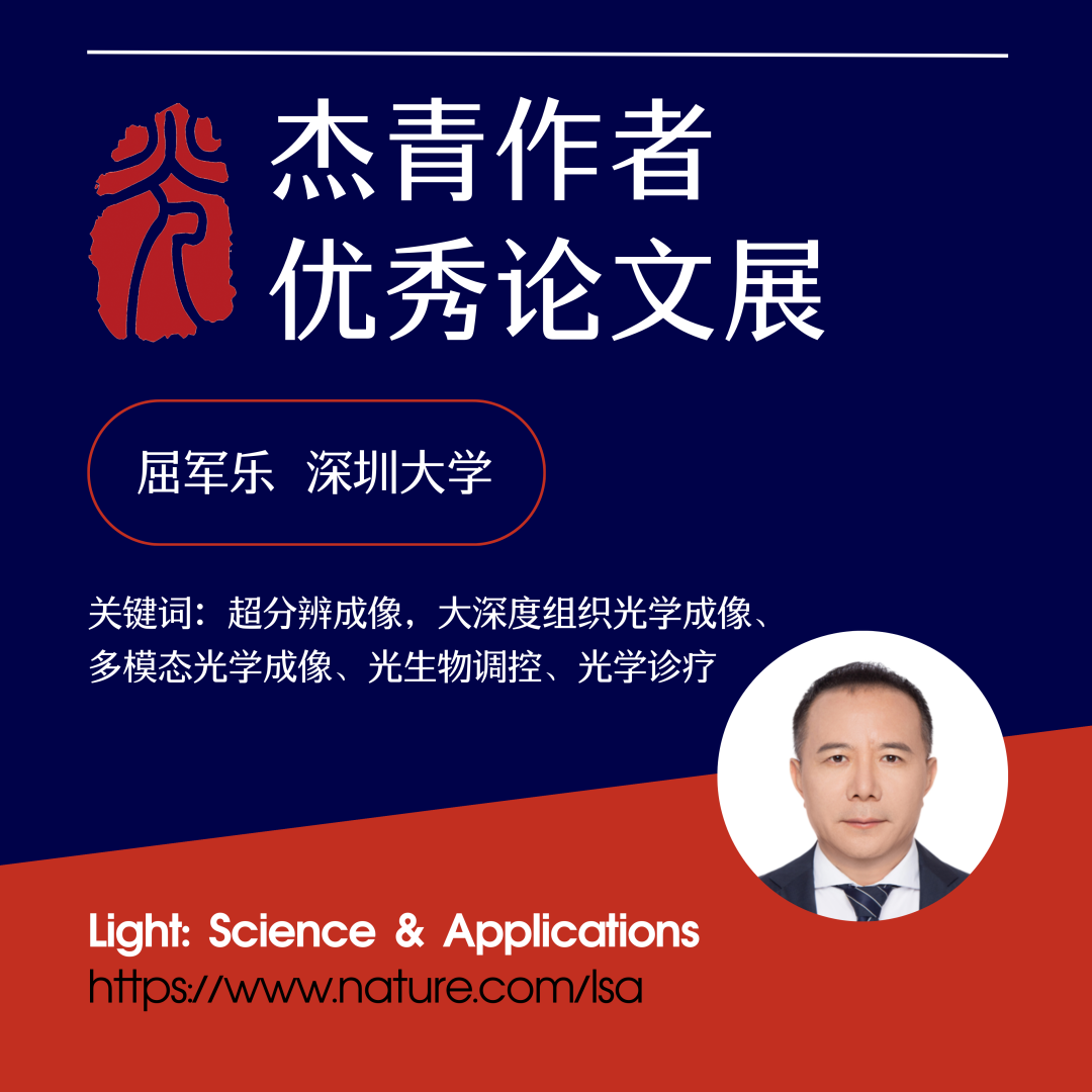 Nat. Photonics|荧光显微的原位超分辨引擎