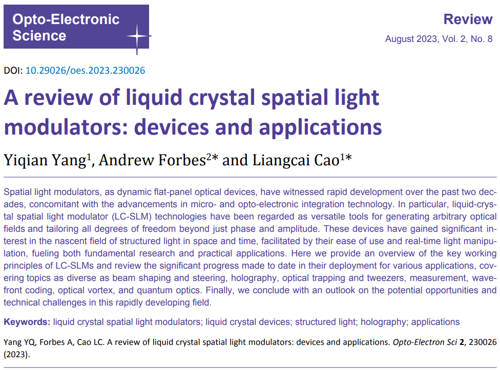 OES封面 | 液晶空间光调制器：数字化工具下的光场调控【曹良才教授与Andrew Forbes教授联合研究团队】
