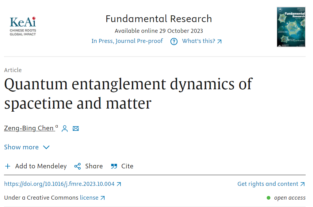 前沿 | 南京大学陈增兵提出「时空与物质的量子纠缠动力学」