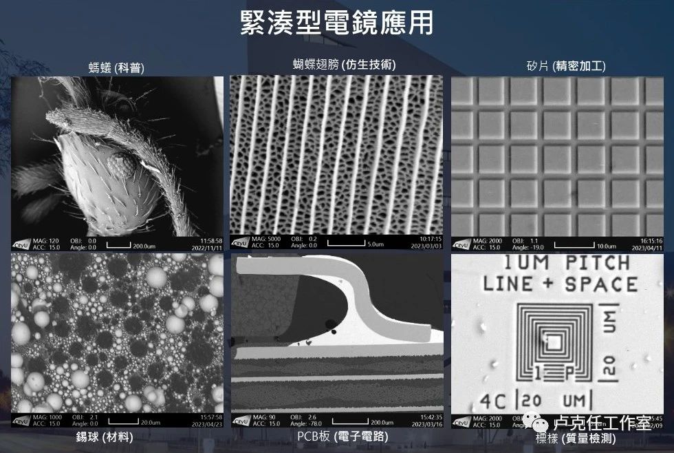 2024年春节国产电镜 “五胡十六国” 之琅琊榜，暨慧炬科技重磅发布国产商用120kV场发射透射电镜，启动国产电镜下半场（上）