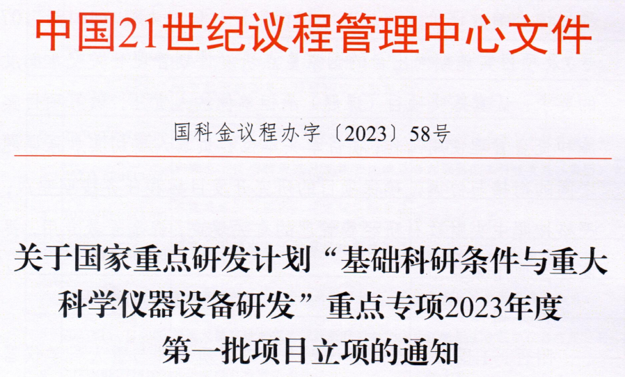 2024年春节国产电镜 “五胡十六国” 之琅琊榜，暨慧炬科技重磅发布国产商用120kV场发射透射电镜，启动国产电镜下半场（上）