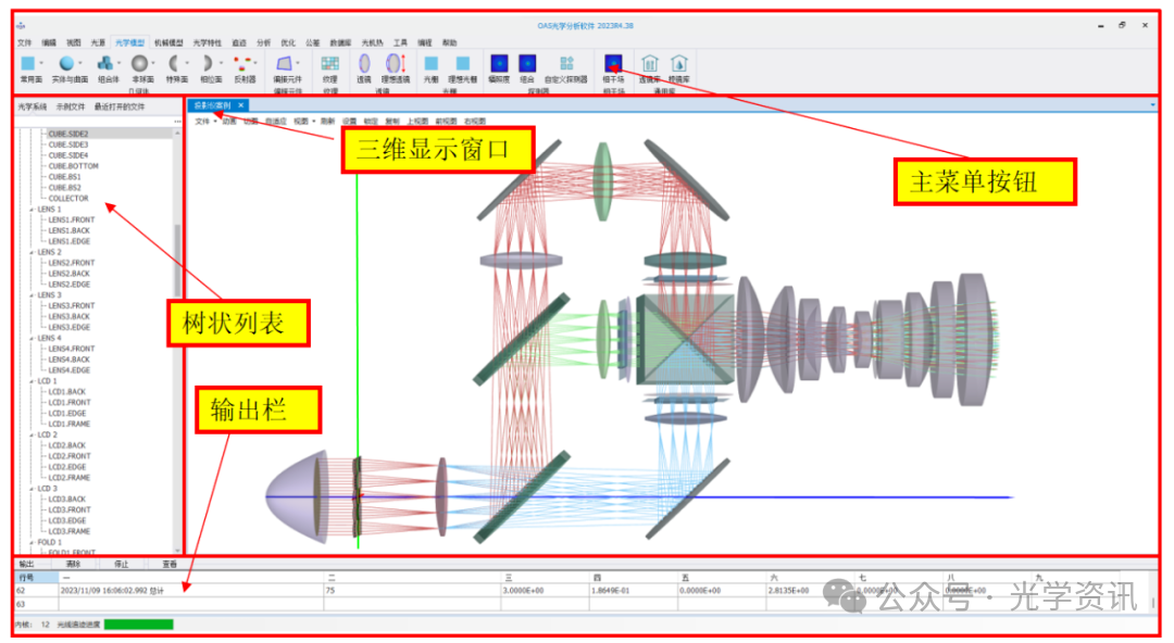 Synopsys收购Ansys，光学设计软件大洗牌