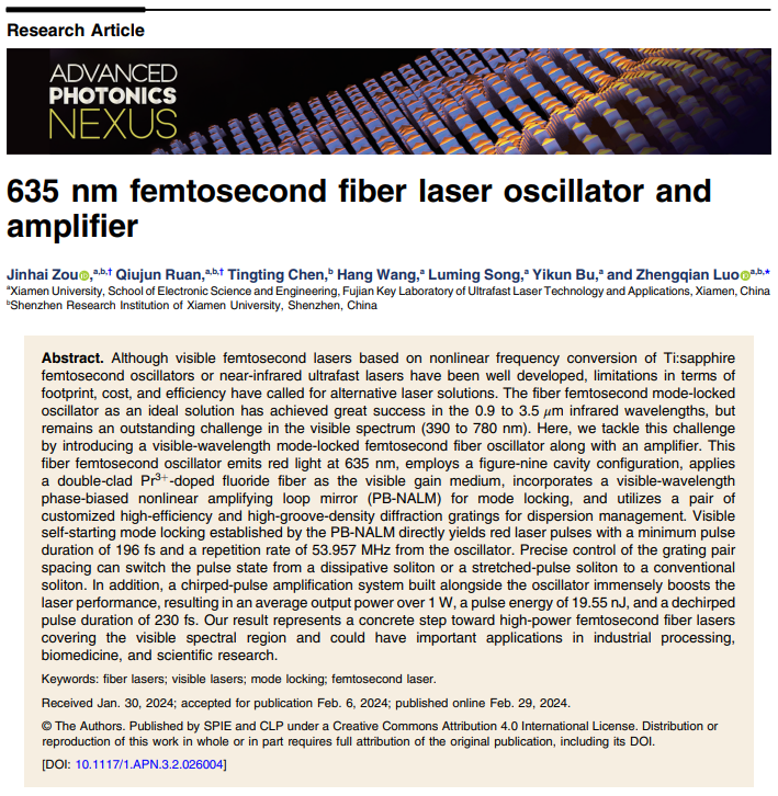 可见光飞秒光纤振荡器及放大器 | Adv. Photon. Nexus