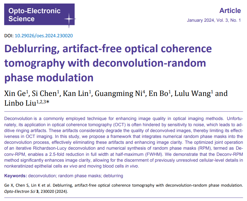 OES | OCT成像革新：随机相位调制的去卷积成像技术【新加坡南洋理工大学刘琳波教授团队】