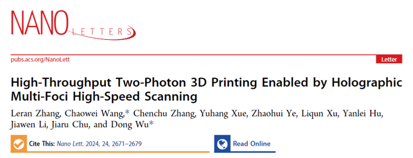 中科大吴东教授团队《Nano Letters》：高速扫描全息多焦点实现高通量双光子聚合3D打印