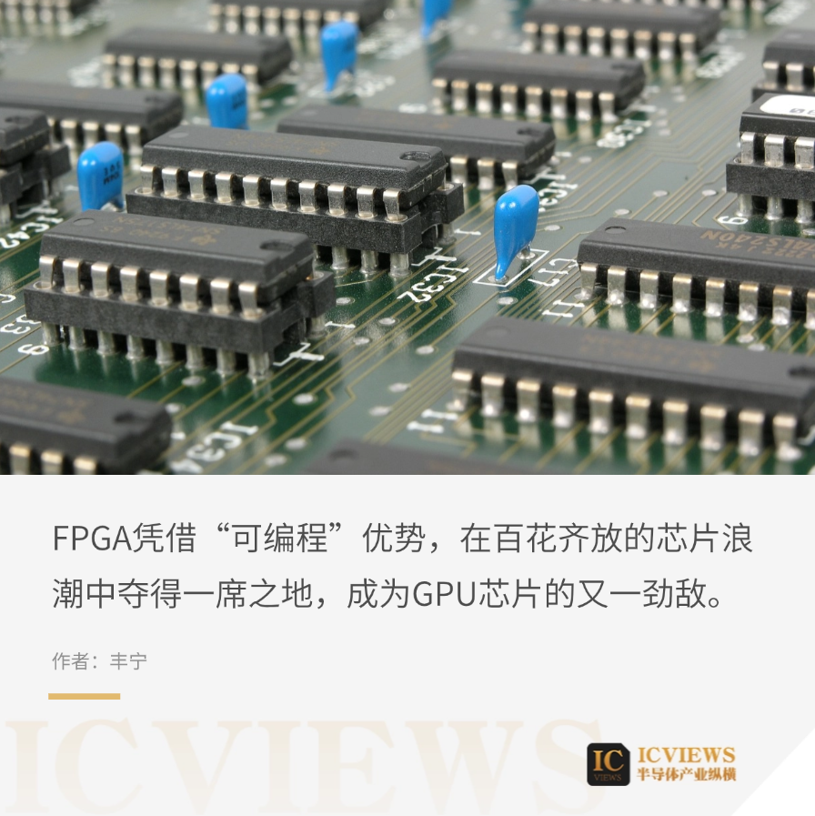 国产FPGA，走到哪一步了？